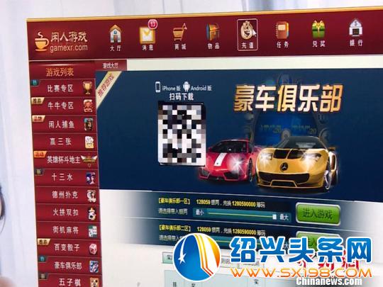 浙江破获特大APP网络赌博案涉案金额达4.2亿