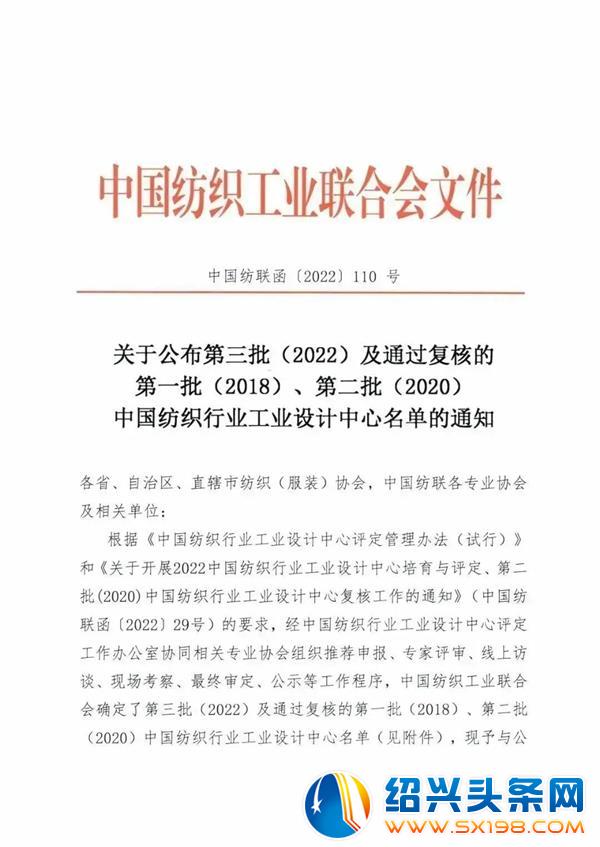 中国纺织工业联合会认证-1