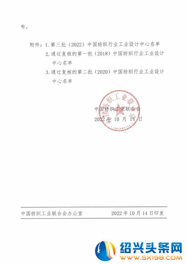 中国纺织工业联合会认证-2