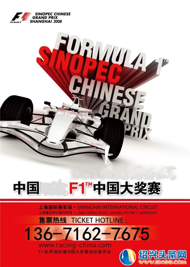 2019上海F1门票_F1订票_F1中国大奖赛