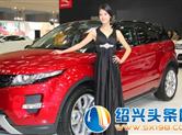 2018绍兴第三十届中国轻纺城(春季)汽车博览会即将盛大起航