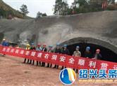 新昌南岩隧道全线贯通进入扫尾阶段，下月起全面通车！
