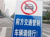 绍兴市区新建北路要全封闭施工  实施交通管制！