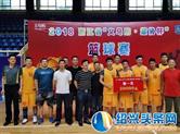 绍兴市篮球代表队勇夺浙江省篮协杯冠军