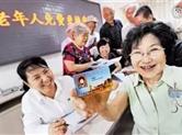 2018年度“浙江省老年人优待证”和“老年公交IC卡”开始办理！