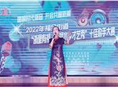 2022年福全街道“浙里有福·幸福水乡才艺秀”十佳歌手大赛在锦坞村举行