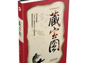 知名作家刘万里纪念反法西斯战争胜利长篇小说《藏宝图》出版