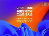荣誉榜|小轩窗家居集团荣获2022中国纺织工业联合会认证