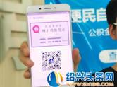 杭州首展科技：支付宝全国19城尝鲜“电子身份证” 超600万人领取