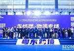 2022全球跨境电商节暨第七届深圳国际跨境电商贸易博览会