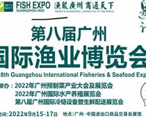 重磅消息：2022渔博会「广州」渔业水产品展览会