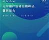 2022深圳国际电子设备及检测仪器展览会【官方】