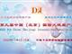 2022北京健博会，北京生活健康产品展，中国大健康产业展览会