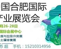 2023中国合肥环卫设备展|安徽智慧环卫展|安徽餐厨垃圾展