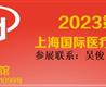 2023第三十九届北京国际医疗器械展览会