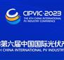 2023第六届中国国际（成都）光伏产业大会