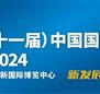 2024第21届上海国际化工展览会—官方网站